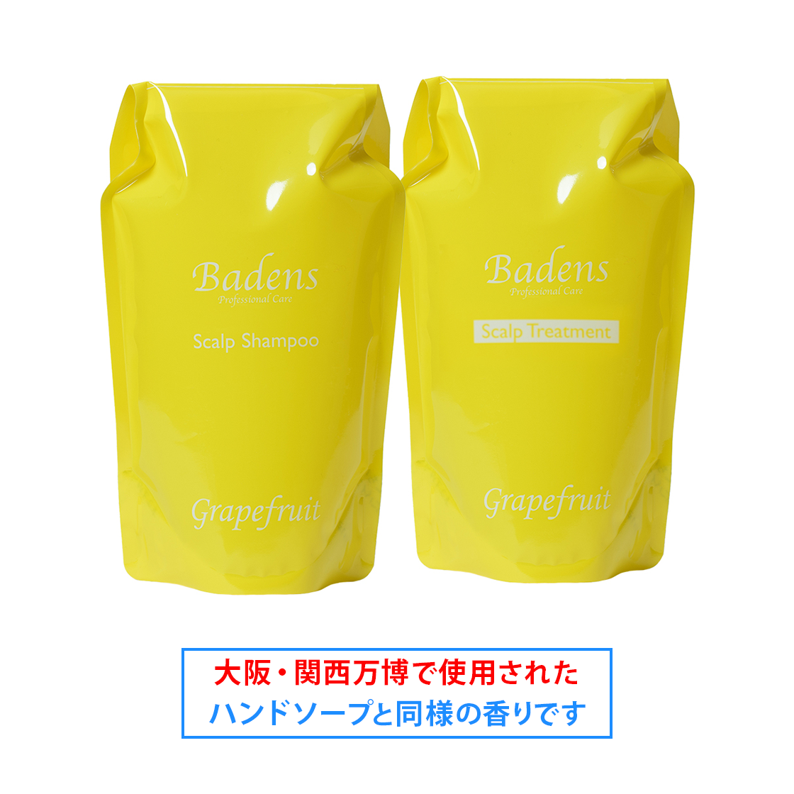 シャンプー＆トリートメントセット（グレープフルーツ） – モア