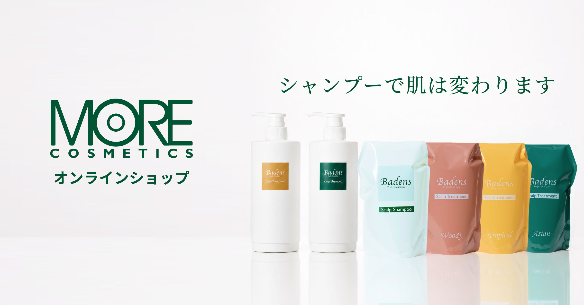 Badens Scalp シャンプー＆トリートメント – モアコスメティックス