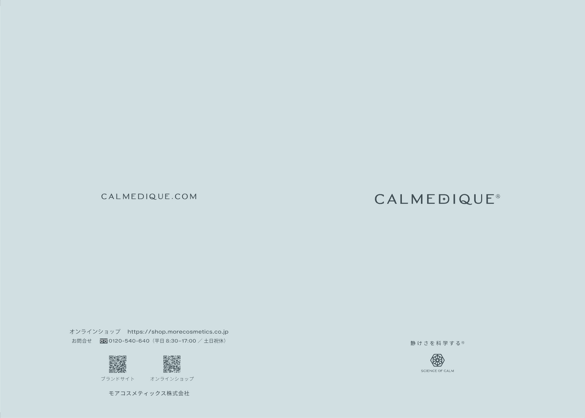 CALMEDIQUE ブランドパンフレット(2点セット)