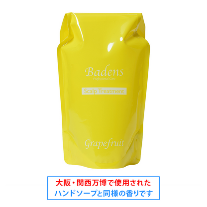 バーデンス アロマ トリートメント グレープフルーツ 詰替 500g