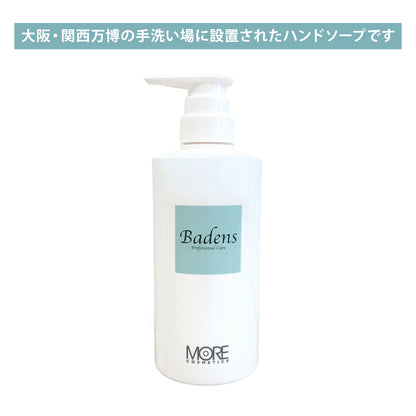 Ba ボディシャンプーB 500ml