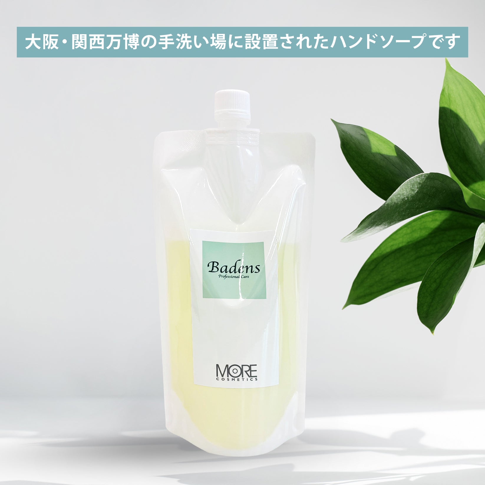 商品 – モアコスメティックスオンラインショップ