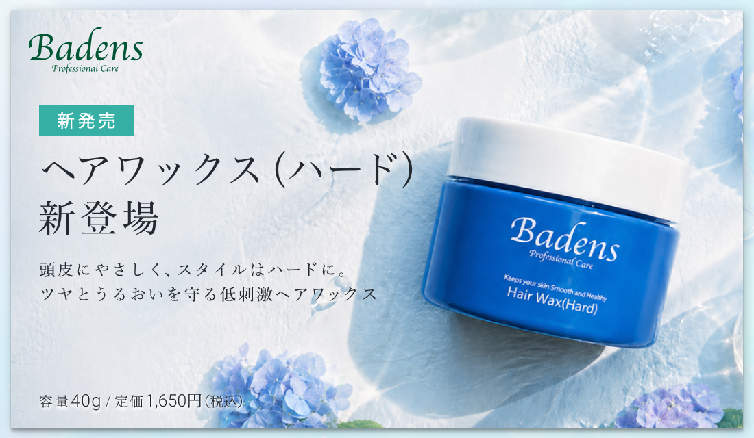 人と環境に優しいヘアケア・スキンケア化粧品メーカー | モア 人と環境に優しいヘアケア・スキンケア化粧品メーカー | モア