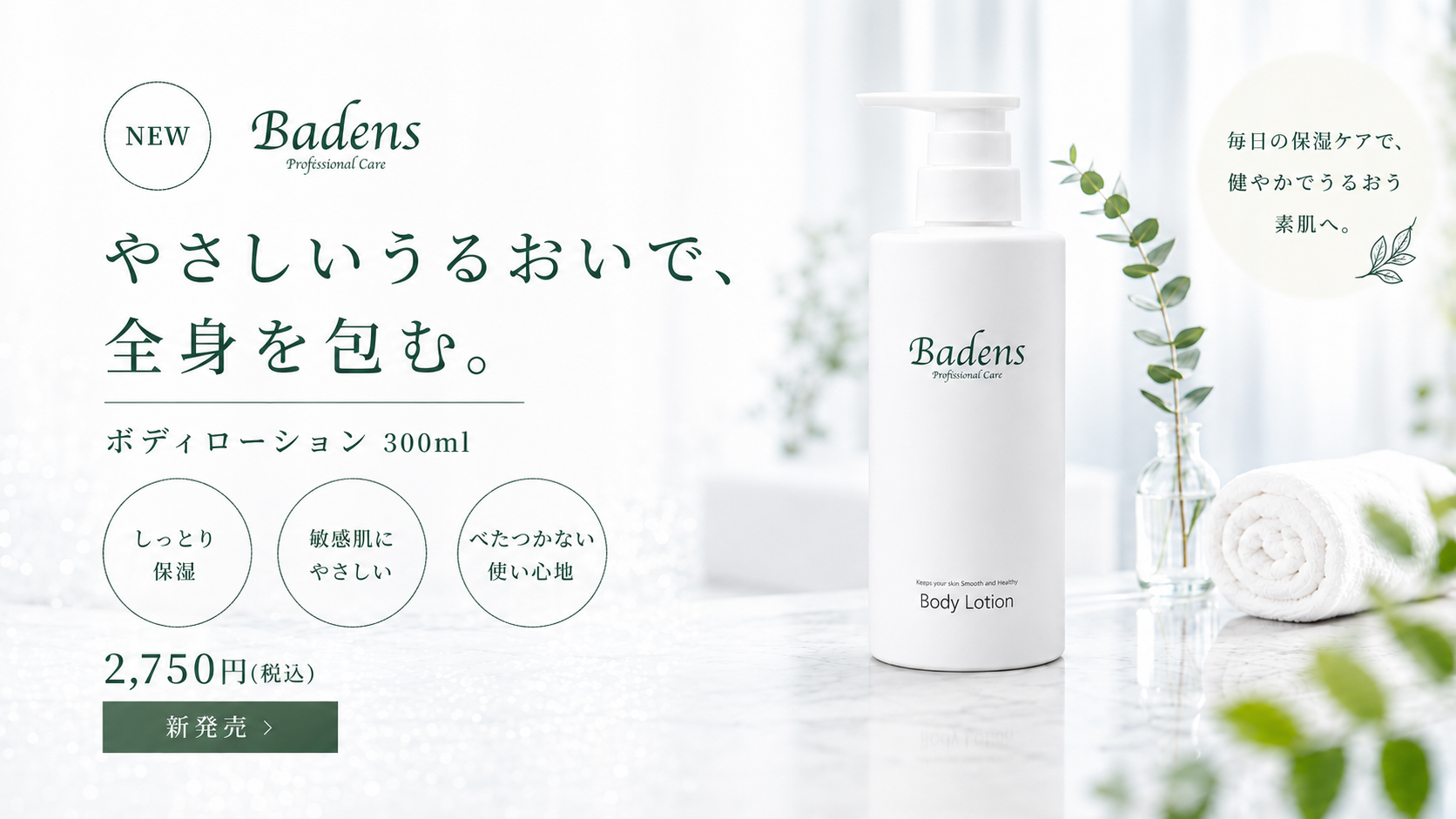 人と環境に優しいヘアケア・スキンケア化粧品メーカー | モア 人と環境に優しいヘアケア・スキンケア化粧品メーカー | モア