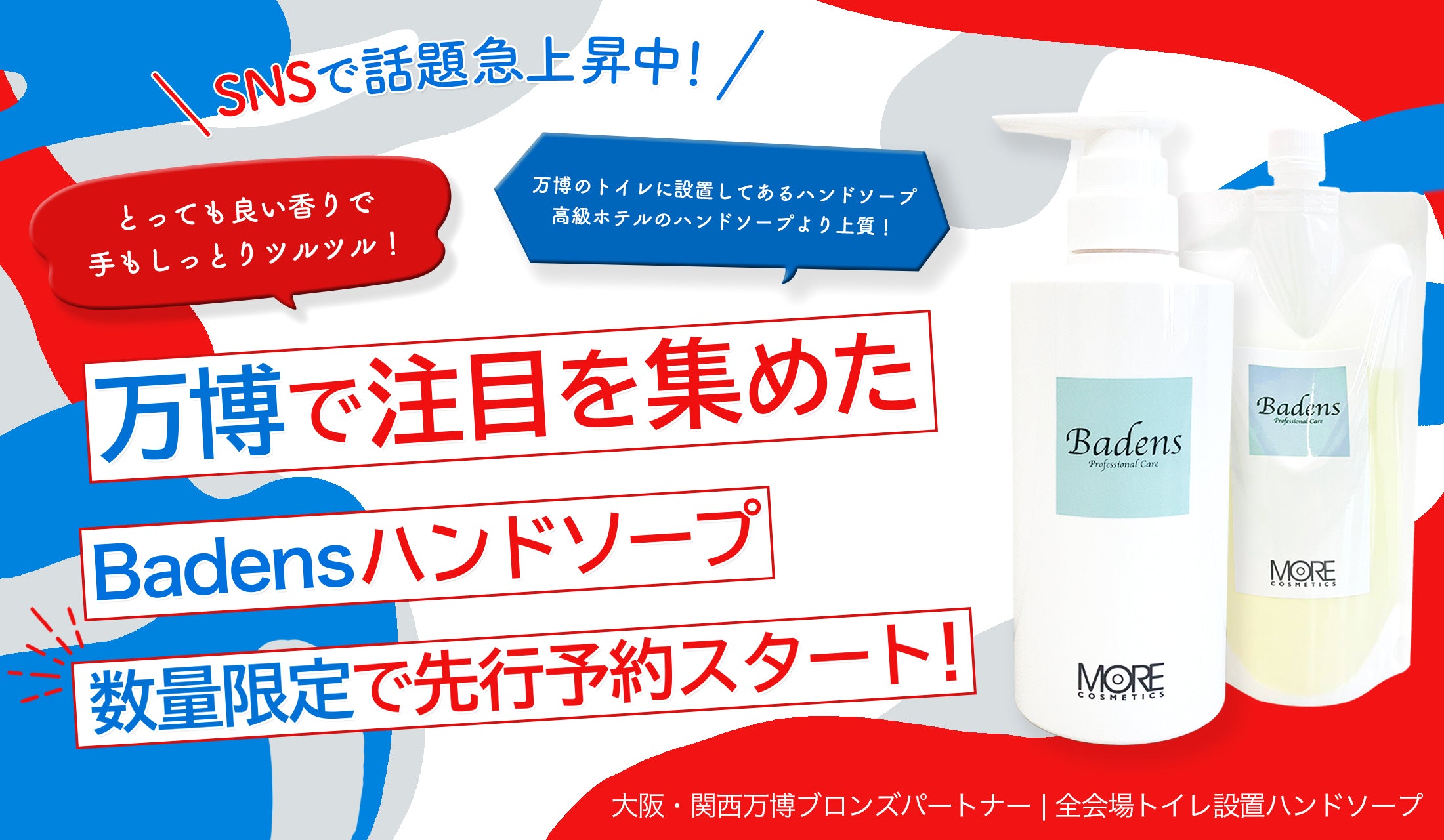 人と環境に優しいヘアケア・スキンケア化粧品メーカー | モア