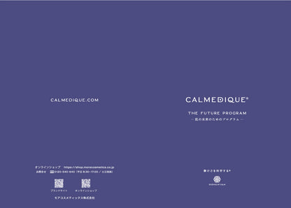CALMEDIQUE ブランドパンフレット（2点セット）
